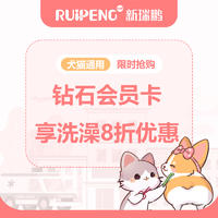 【四川专享】洗澡8折钻石会员卡 洗澡8折会员卡